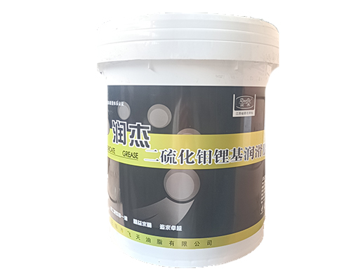 潤杰3#二硫化鉬鋰基脂