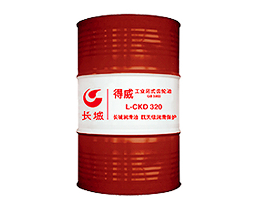 長城CKD320重負(fù)荷工業(yè)齒輪油
