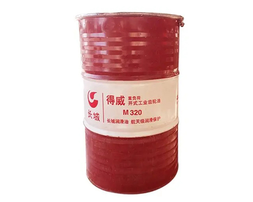 長(zhǎng)城M320重負(fù)荷開(kāi)式齒輪油