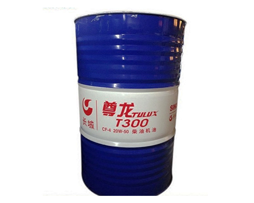 長(zhǎng)城尊龍T300CF-4-15W-40柴油機(jī)油