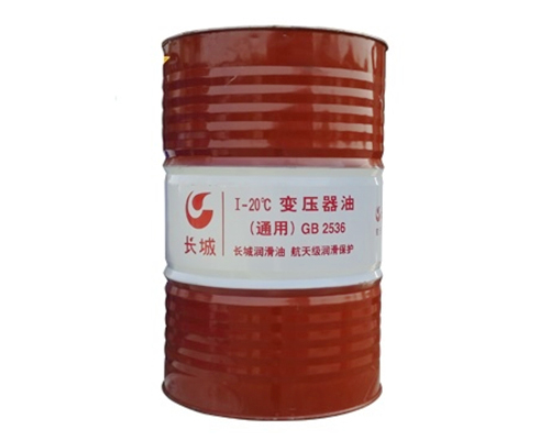 I-20號(hào)變壓器油